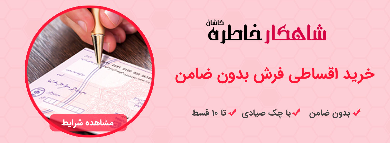 خرید اقساطی فرش ماشینی